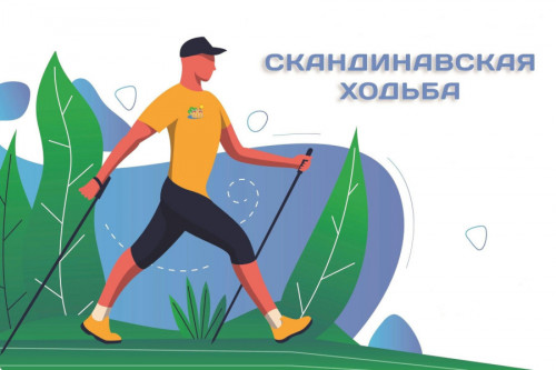 Приглашение к участию фестивале по скандинавской ходьбе