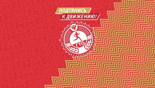 Единый день ГТО несёт спорт в массы!