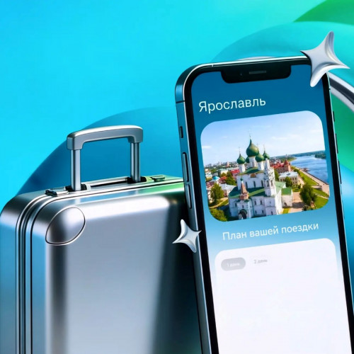 Цифровой гид в СберБанк Онлайн поможет спланировать путешествие в Ярославль