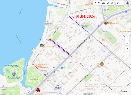 Внимание! С 1 апреля изменяется схема дорожного движения