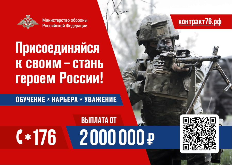 Служба по контракту