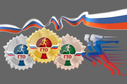 Приглашаем к участию во Всероссийском онлайн - конкурсе «Сдал ГТО»