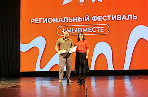 Угличскому отделению ВООВ &quot;Боевое братство&quot; вручена благодарность регионального фестиваля #МЫВМЕСТЕ