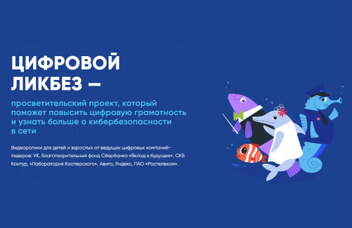 Ярославских школьников научат распознавать дипфейки