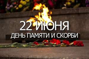 Приглашение принять участие в торжественной церемонии возложения цветов