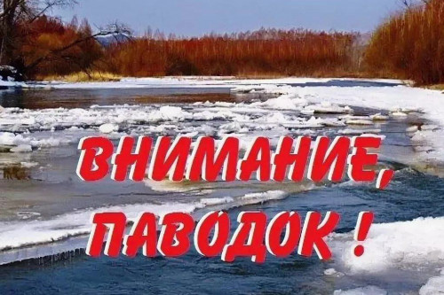 Повышается уровень воды в реке Улейма