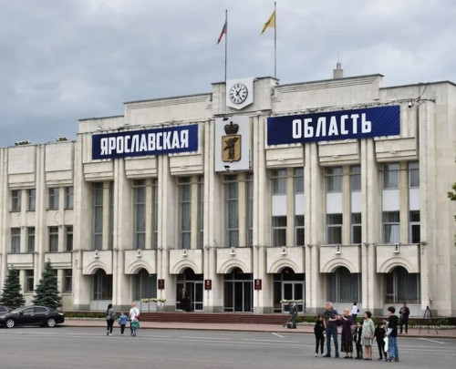 Ярославскую область ждет масштабное вливание в 71 млрд рублей из федеральной казны