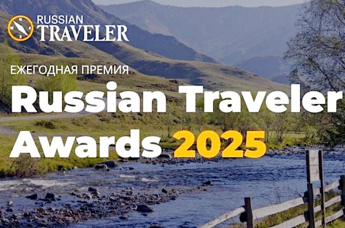 «Ярославские ярушки» отметили на премии «Russian Traveler Awards 2025»
