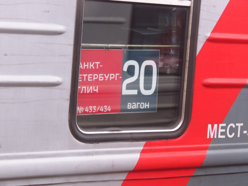 С 21 мая возобновляется ж/д сообщение Санкт-Петербург - Углич - Санкт-Петербург