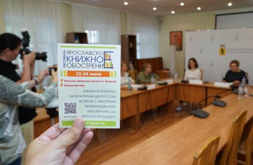 Издательства страны презентуют новинки на ярославском фестивале «Книжное обострение»
