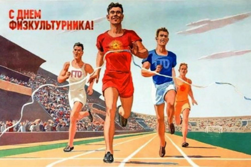 Программа Дня физкультурника в Угличском районе