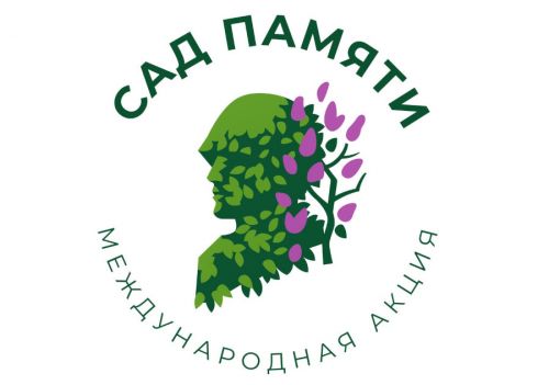 Будет высажена Аллея Памяти!