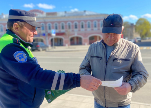 Безопасный переход