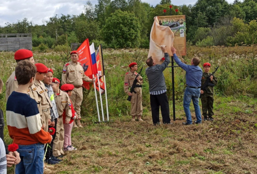 В Ивашково открыли памятный знак советским лётчикам