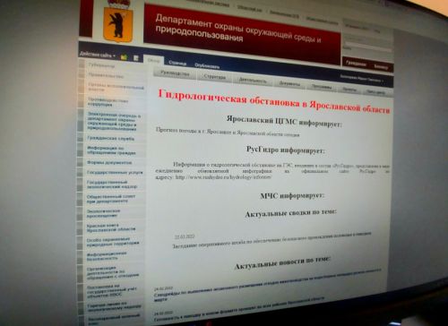 В Ярославской области создан информационный ресурс по прохождению весеннего половодья
