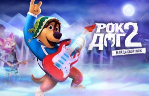 Мультфильм во Дворце культуры