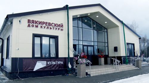 Открыли Дом культуры в деревне Вякирево