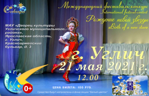 Стартует «Благостина» – детская благотворительная творческо-просветительская декада