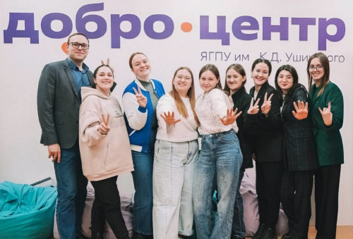 Добровольческие организации Ярославской области могут получить статус «Добро.Центр»