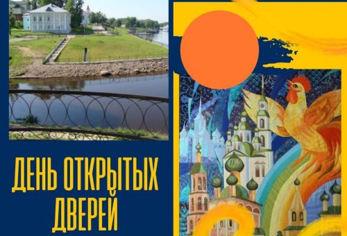 &quot;День открытых дверей&quot; в Доме Дружбы