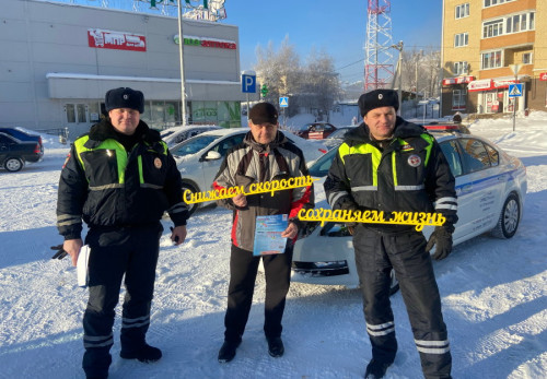 Водитель! Сбавь скорость!