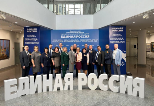 Угличане приняли участие в первом региональном форуме муниципальных депутатов «Единой России»
