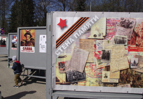 Патриотическая акция «Стена памяти»