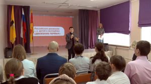 В Угличском районе открылось первичное отделение Российского движения детей и молодежи «Движение Первых»