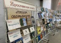 Книгу «Андрей Большой Углицкий» представят на фестивале «Ярославская книга»