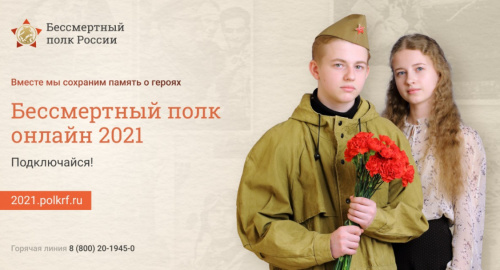 «Бессмертный полк Угличского района» в этом году снова останется дома