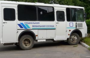 Социальное мобильное обслуживание жителей