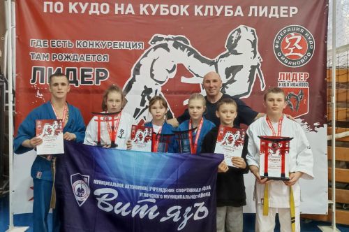 "Витязи" приняли участие в межрегиональном соревновании по кудо