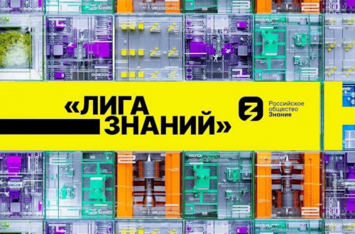 Шесть учреждений Ярославской области вошли в топ-500 турнира «Лига знаний: школы и колледжи»