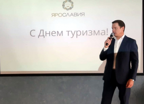 Ярославская область – на 4-м месте в России по индексу развития туристического потенциала