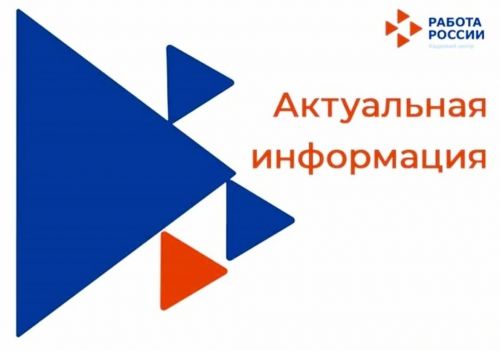 Ярославская область включилась в федеральную программу поддержки работодателей