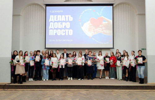 Встреча с волонтерами