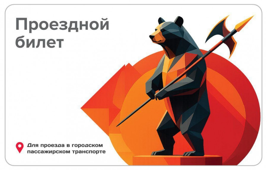 В Угличе появятся проездные билеты