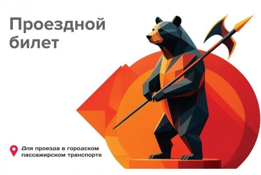 В Угличе вводятся проездные билеты на общественный транспорт в городском сообщении