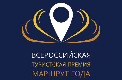 Угличский проект стал "маршрутом года"