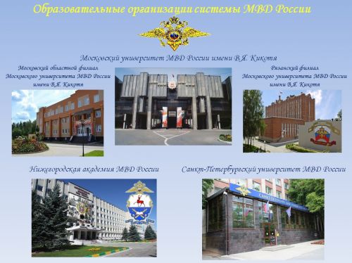 УМВД России по Ярославской области объявляет набор