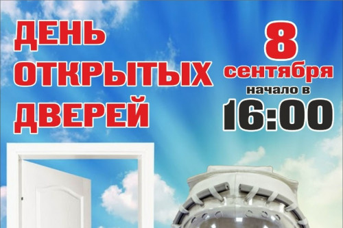 День открытых дверей в спортивной школе &quot;Витязь&quot;