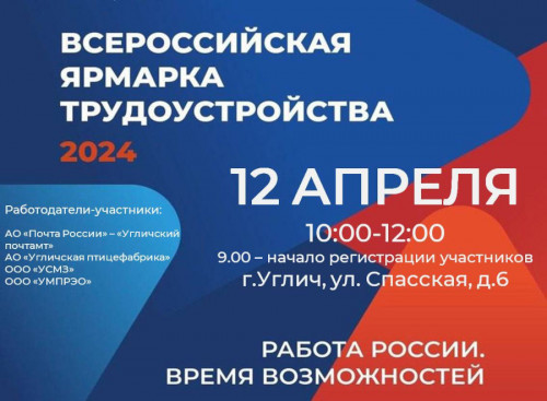 Если вы в поисках работы, то вам сюда