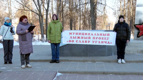 Лыжный пробег «Во славу Углича»