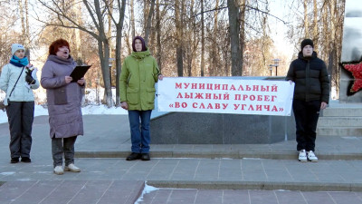 Лыжный пробег «Во славу Углича»