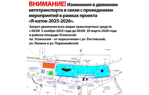 На Успенской площади вводится запрет движения всех транспортных средств