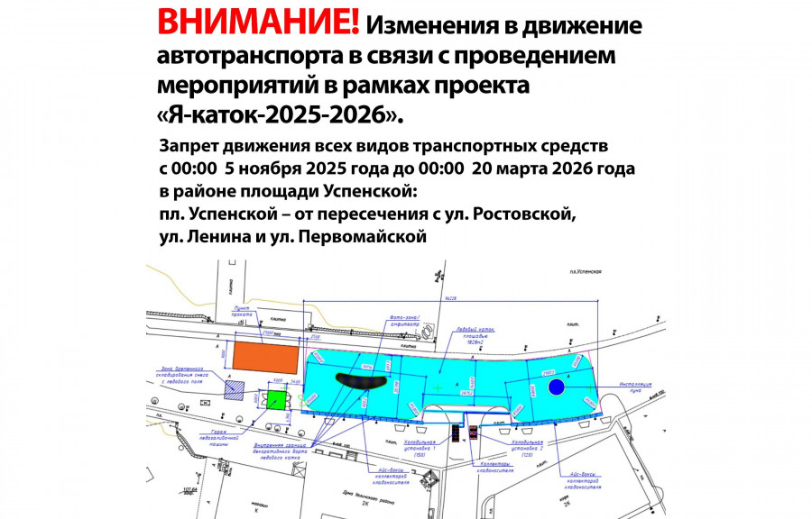 На Успенской площади вводится запрет движения всех транспортных средств
