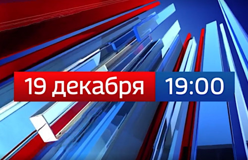 Губернатор Ярославской области подведет итоги уходящего года и ответит на вопросы жителей