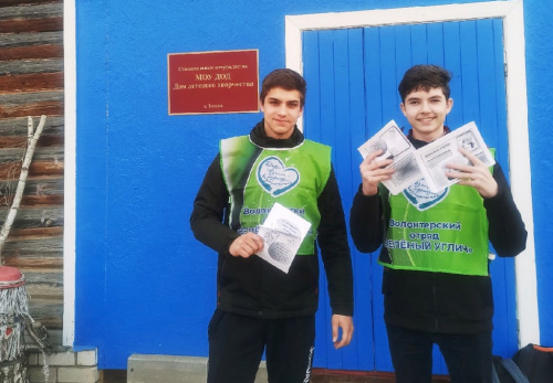 Волонтеры-экологи провели День экологических знаний