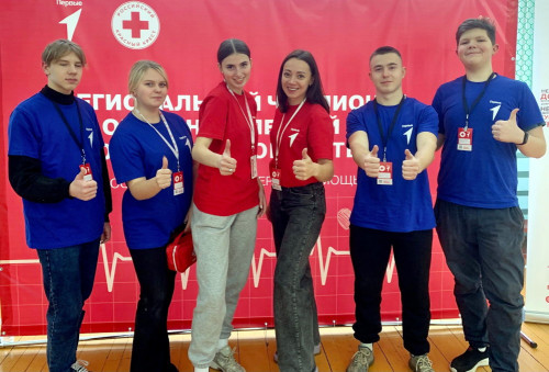 Региональный Чемпионат по первой помощи