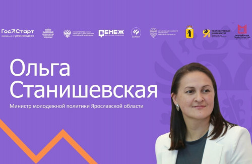 Встреча с молодежью